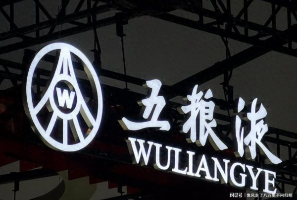 茅台零增长五粮液净利腰斩，高端白酒销量暴跌，并不是因为年青东说念主